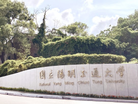 招生逆勢成長！　陽明交大碩士班報名人數年增率達20.45％