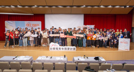 鼓勵青年自我探索實踐　第10屆「台積電青年築夢計畫」獲獎團隊出爐