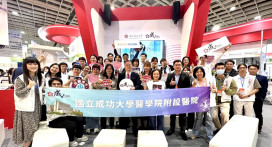 成大醫亮相台灣醫療科技展 推智慧守護4大展區13項成果新藍圖