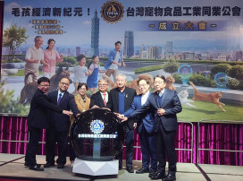 聚焦製程與食安　台灣寵物食品工業同業公會今正式成立