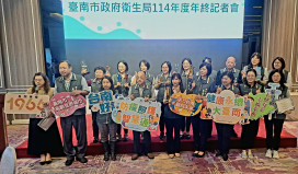 登革熱防治有成×AI醫療銀髮照護全面升級奪國際大獎 臺南衛生局年終成果亮麗