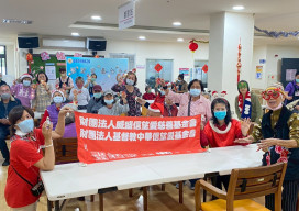 信望愛基金會暖心到榮家 用陪伴溫馨點亮耶誕