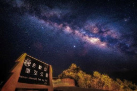 解鎖4D星空饗宴 雙子座流星雨X零光害星空