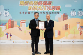 台北市政府攜手民間啟動「節能關懷行動」　打造淨零新典範