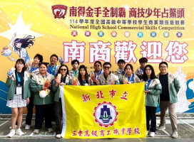 新北技職教育再傳捷報：金手數全國第一展現技職領航力！