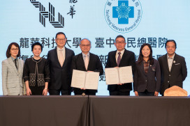 龍華科大五十六週年校慶盛大舉行　展現卓越辦學成果、跨域合作再創新局