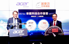 倚天酷碁攜手麗車坊布局車載科技    打造人車家智慧生活場景