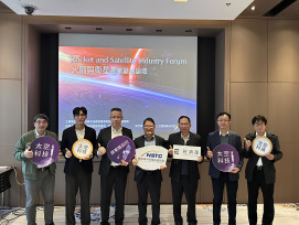 南科×園管局×屏縣合辦火箭與衛星產業發展論壇