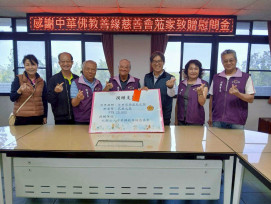 中華佛教善緣慈善會關懷慰問佳里榮家住民長輩