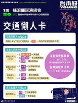 搖滾耶誕倒數開唱！南警宣導交管及防竊訊息