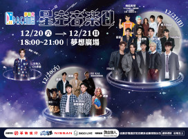 夢時代聖誕跨年慶熱鬧登場！星空音樂日x平安夜派對引爆浪漫