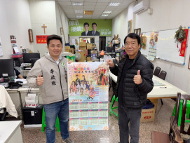 台南市議員李啟維號召鄉親參加吳木回饋故鄉演唱會