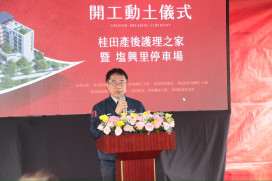 雙重獲益！桂田集團台南產後護理之家動土 同步回饋374坪停車空間