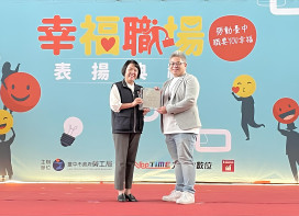 振宇五金11月營收逆勢年增2％ 幸福共融職場再獲市府肯定