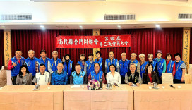 南投金同會會員大會熱鬧溫馨 凝聚浯島鄉親鄉誼 