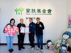 金門家扶感謝莒光樓茶藝早覺會捐款助弱勢兒少