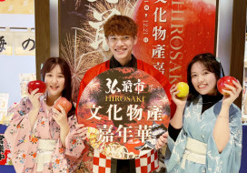 桃園遠百x日本青森縣　弘前市文化物產嘉年華最道地日式饗宴登場