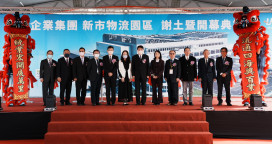 統一企業百億打造南臺灣智慧物流 新市物流園區開幕啟用