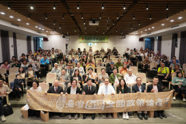 臺灣臺語全國政策論壇南部場齊聚成大
