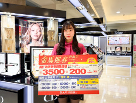 豐原太百「金馬迎春」最高回饋36％ 福袋穩賺中獎率飆50％