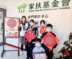 金門家扶籌募年菜把愛送上桌 關懷弱勢兒少過好年