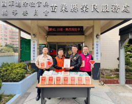 苗栗榮服處感謝陸海空軍關懷協會寒冬送暖