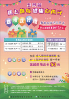 金門衛生局推篩檢獎勵！鄉親完成指定篩檢送好禮