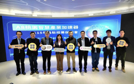 智慧製造x智慧醫療x綠色科技　桃園A8智慧產業加速器招募聚焦三大領域
