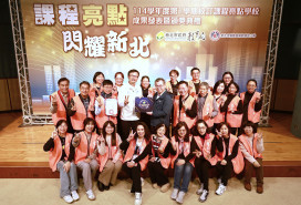 新北打造「人機協作」新學習　4校榮獲「校訂課程亮點學校」