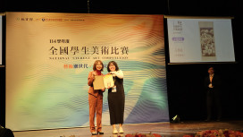 南應大美術系學生榮獲全國學生美術比賽佳績