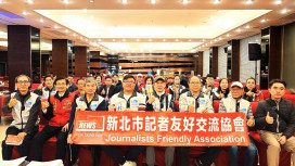 跨界齊聚共賀周年　新北市記者友好交流協會攜手大中華記協迎新春