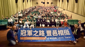 豐邑集團包場《冠軍之路》攜弱勢童、社區與棒球隊 為2026注入最強能量