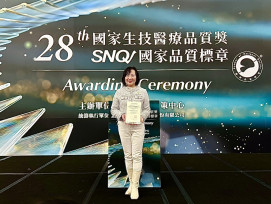 科技賦能、生命關懷 　新竹榮家榮獲SNQ 國家品質標章雙重認證