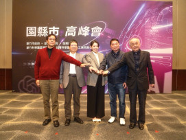 第12次「園縣市高峰會」　跨縣市協作推進大新竹輕軌與消防職安合作