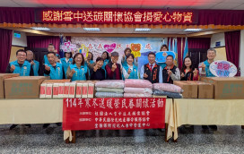 嘉義榮服處感謝雪中送炭協會寒冬傳愛 捐助物資關懷榮民眷