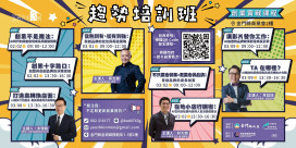 金門青創《開店成功學》開張！2/2起4菁英傳授創業心法