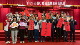 新北舉辦「萬里、金山行動治理座談會」　聚焦建設、交通與觀光發展