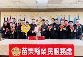 苗栗榮服處感謝欣桃天然氣關懷榮民眷