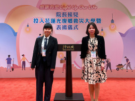 投入馬太鞍災後復原受肯定　中原大學獲行政院長接見表揚