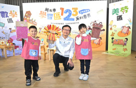 新北發表《學習區123》系列專書　打造自主探索學習新典範