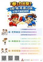 打擊代謝症候群！　竹市衛生局提醒民眾掌握關鍵三招「檢、吃、動」