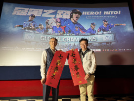 重溫12強奪冠感動！郭國文包場《冠軍之路》 邀善化棒球小將齊聚觀影