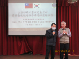 多元教化x國際交流　臺韓跨海交流走進矯正現場帶來新竹看守所少年希望