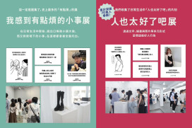 新光三越左營店雙展登場！70萬人共鳴的日本療癒展首度南下高雄