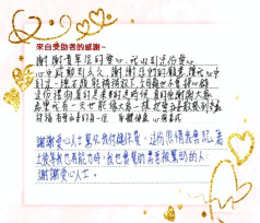 寒冬送暖、守護弱勢　百萬遺愛匯款健保署北區業務組健保愛心專戶