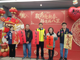 駿馬迎新春 福運滿八里 揮毫贈春聯