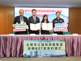 南市立醫續約50年 公私協力打造智慧綠能健康園區