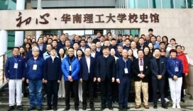 世界華人體育管理協會學術論壇 金大專題分享