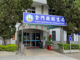 金門公布轉診赴臺就醫交通費補助新規 首次申請要帶正本