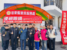 苗栗榮服處攜手退軍社團國軍招募中心挽袖做公益